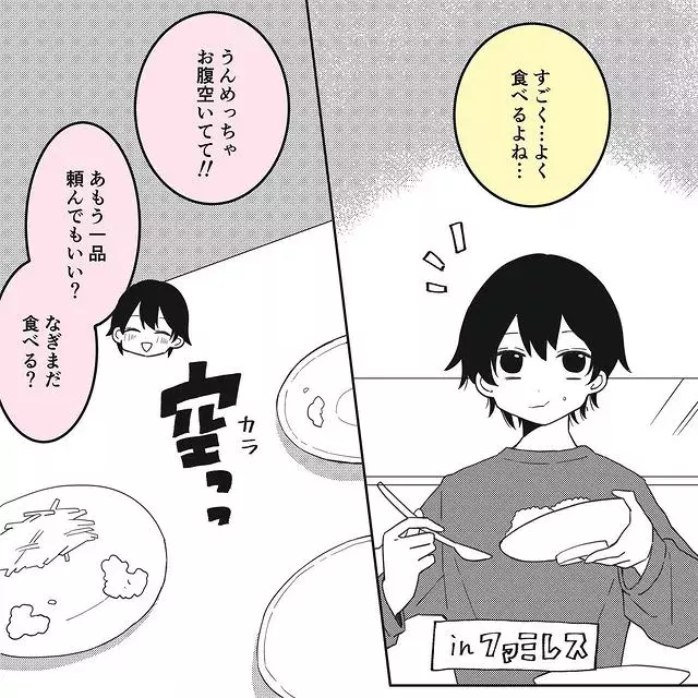 やばいな 割り勘にペアルック 新彼氏への不満がたまり始める 驚異の束縛ボーイ Vol 215 ローリエプレス