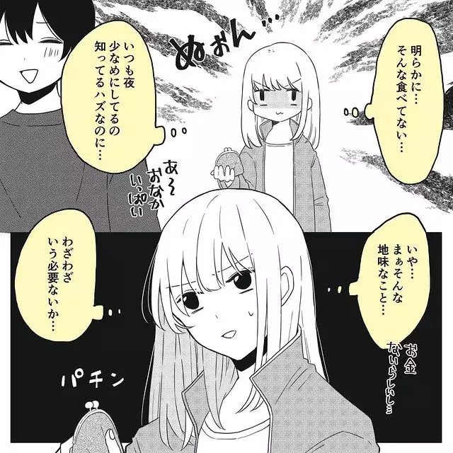 やばいな 割り勘にペアルック 新彼氏への不満がたまり始める 驚異の束縛ボーイ Vol 215 ローリエプレス