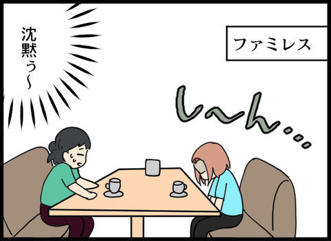 あの子が被害者？深刻な相談の内容「友達のストーカーが幼馴染だった件」をまとめ読み【Vol.8～14】の5枚目の画像