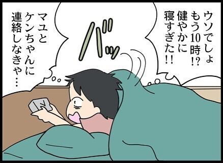 あの子が被害者？深刻な相談の内容「友達のストーカーが幼馴染だった件」をまとめ読み【Vol.8～14】の8枚目の画像