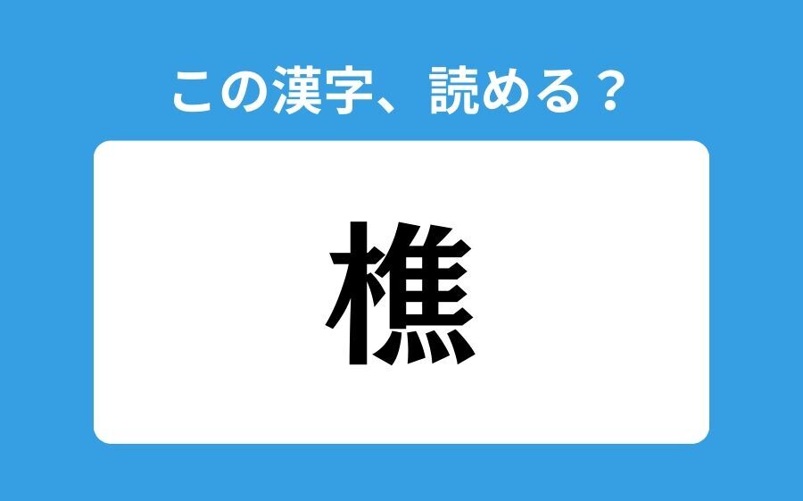 【読めそうで読めない】「薬缶」の正しい読み方は？「くすりかん」は間違い？の3枚目の画像