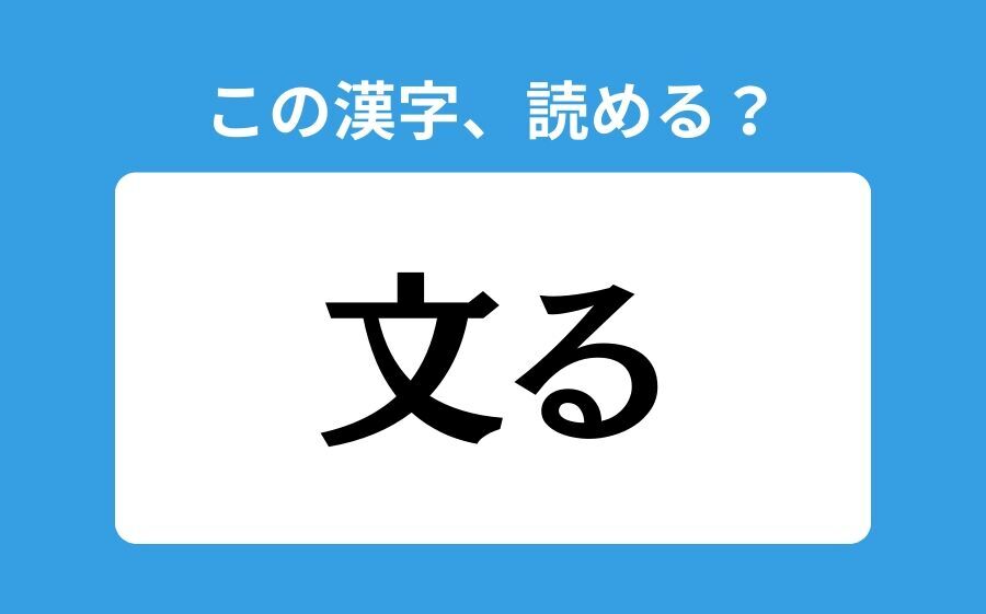 【読めそうで読めない】「薬缶」の正しい読み方は？「くすりかん」は間違い？の2枚目の画像