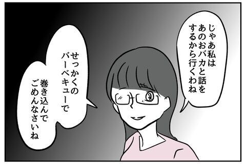 「騙された！」全部知ってたの？婚約者と会社の後輩の意外な関係性【全て、私の思いどおり Vol.52】の7枚目の画像