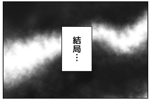 「騙された！」全部知ってたの？婚約者と会社の後輩の意外な関係性【全て、私の思いどおり Vol.52】の8枚目の画像