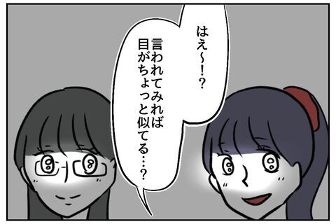 「騙された！」全部知ってたの？婚約者と会社の後輩の意外な関係性【全て、私の思いどおり Vol.52】の6枚目の画像