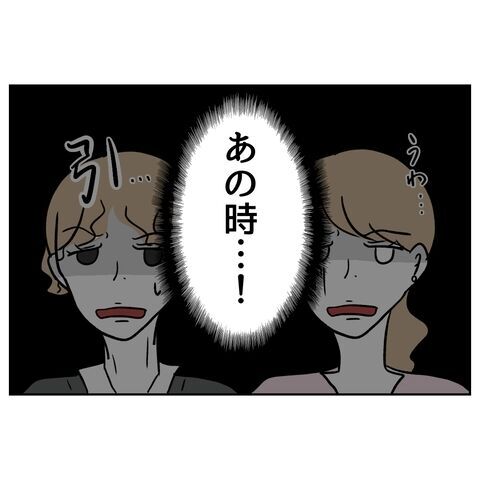 「いつか離婚されるよ」義妹の一言で感情ケチな義父と夫に戦慄が走る！【私の夫は感情ケチ Vol.33】の4枚目の画像