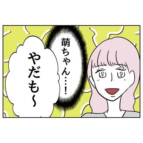 「いつか離婚されるよ」義妹の一言で感情ケチな義父と夫に戦慄が走る！【私の夫は感情ケチ Vol.33】の9枚目の画像