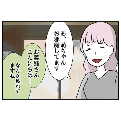 「いつか離婚されるよ」義妹の一言で感情ケチな義父と夫に戦慄が走る！【私の夫は感情ケチ Vol.33】の5枚目の画像