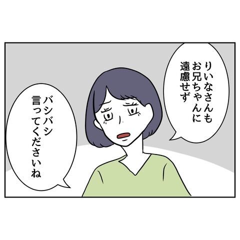 「いつか離婚されるよ」義妹の一言で感情ケチな義父と夫に戦慄が走る！【私の夫は感情ケチ Vol.33】の6枚目の画像