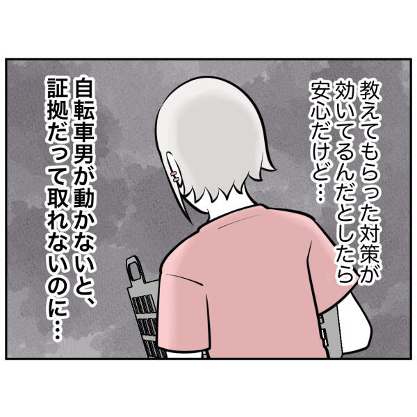 どうして現れないの!?突然ストーカーの姿を見かけなくなりました【お客様はストーカー Vol.48】の8枚目の画像