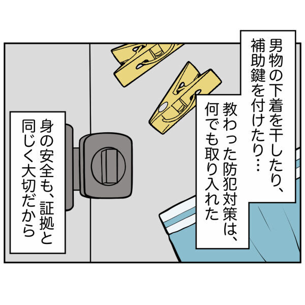 どうして現れないの!?突然ストーカーの姿を見かけなくなりました【お客様はストーカー Vol.48】の3枚目の画像