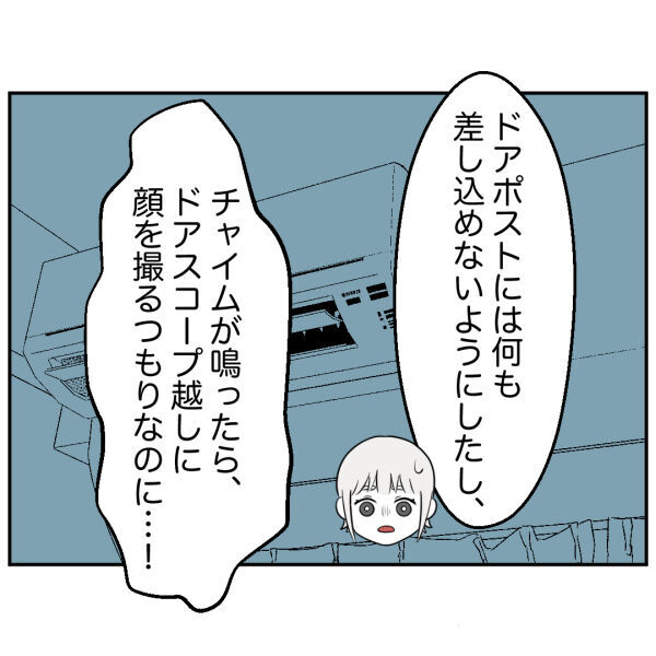 どうして現れないの!?突然ストーカーの姿を見かけなくなりました【お客様はストーカー Vol.48】の6枚目の画像