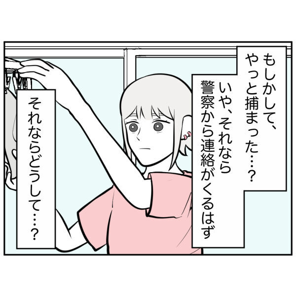 どうして現れないの!?突然ストーカーの姿を見かけなくなりました【お客様はストーカー Vol.48】の7枚目の画像