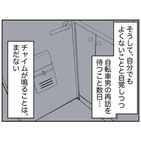 どうして現れないの!?突然ストーカーの姿を見かけなくなりました【お客様はストーカー Vol.48】の4枚目の画像