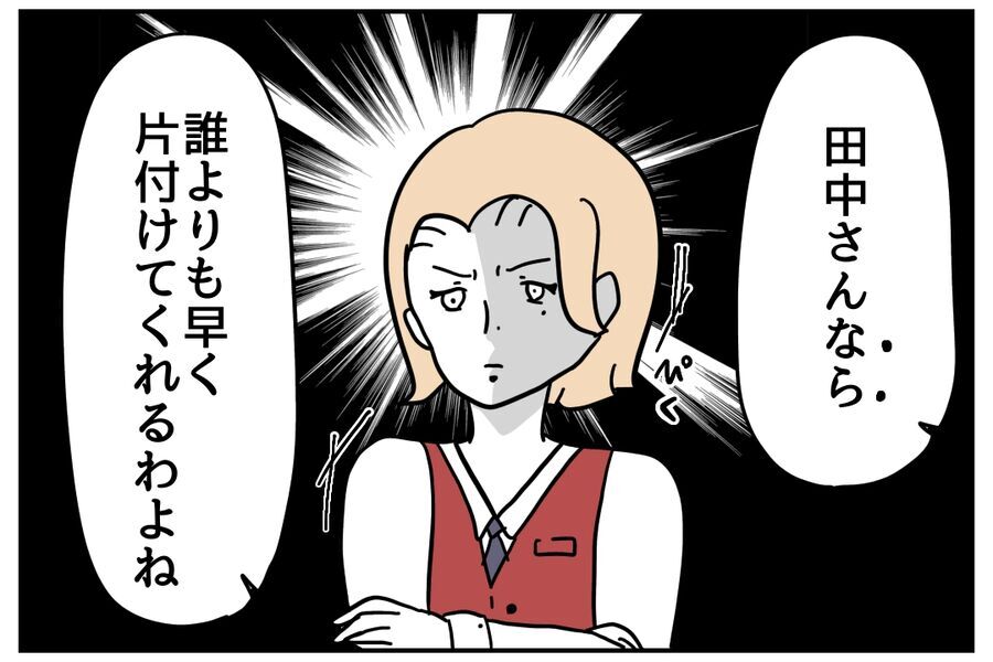 「私に雑用させるわけ？」モンスターVS主任、勝者はどちら？【私、仕事ができますので。 Vol.23】の5枚目の画像