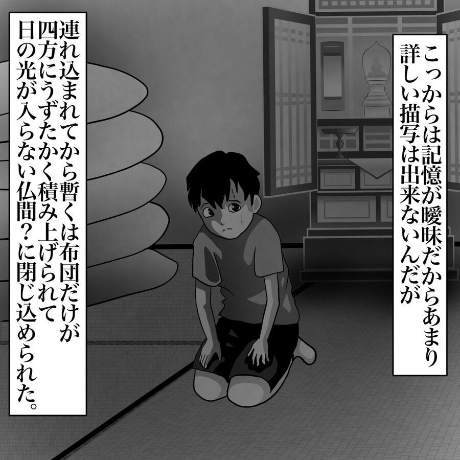 「捕まえた」ヒィ！逃げられない！その手に持っていたものは…？【おばけてゃの怖い話 Vol.144】の4枚目の画像