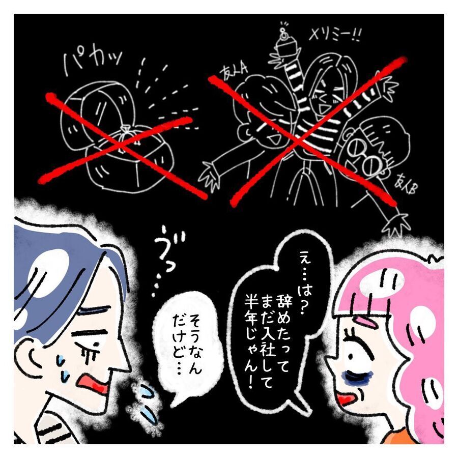 許せない!!彼氏のあのクセに思わずゲンナリ…「ないものねだりの女達」をまとめ読み【Vol.8〜13】の6枚目の画像