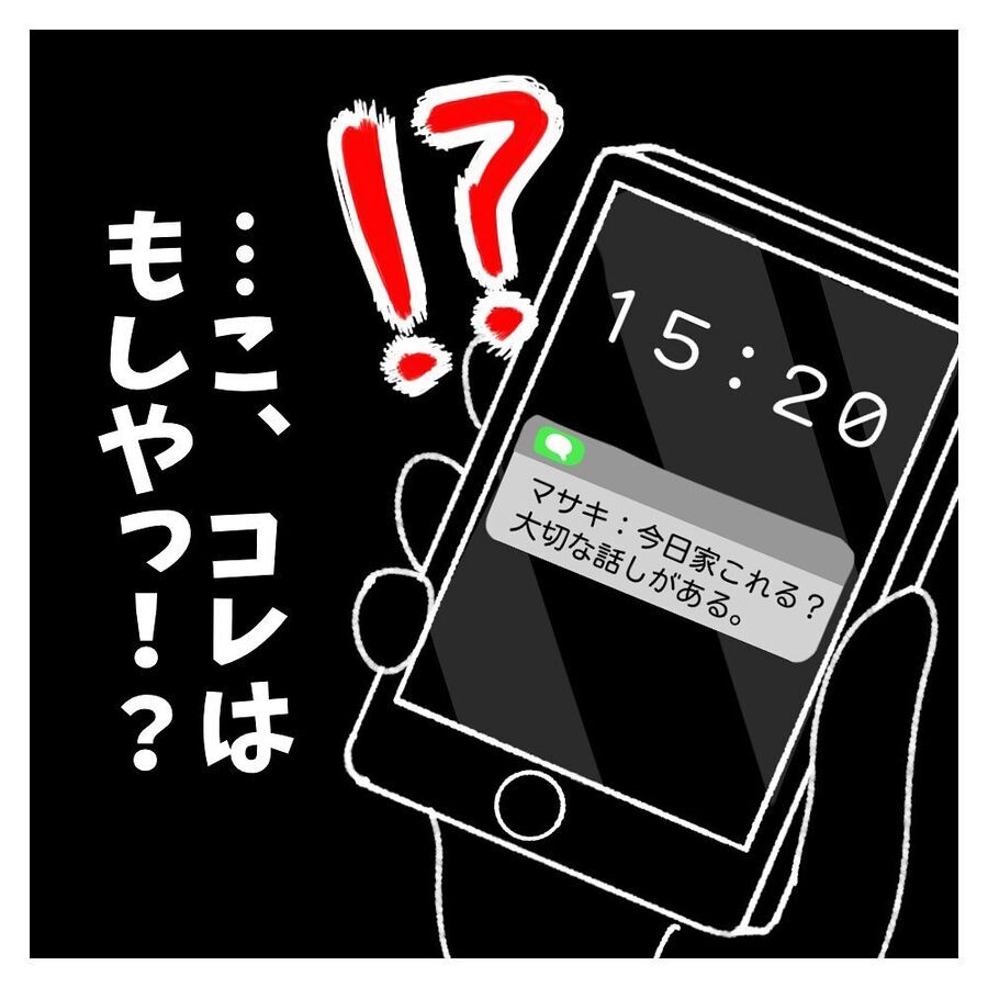 許せない!!彼氏のあのクセに思わずゲンナリ…「ないものねだりの女達」をまとめ読み【Vol.8〜13】の3枚目の画像