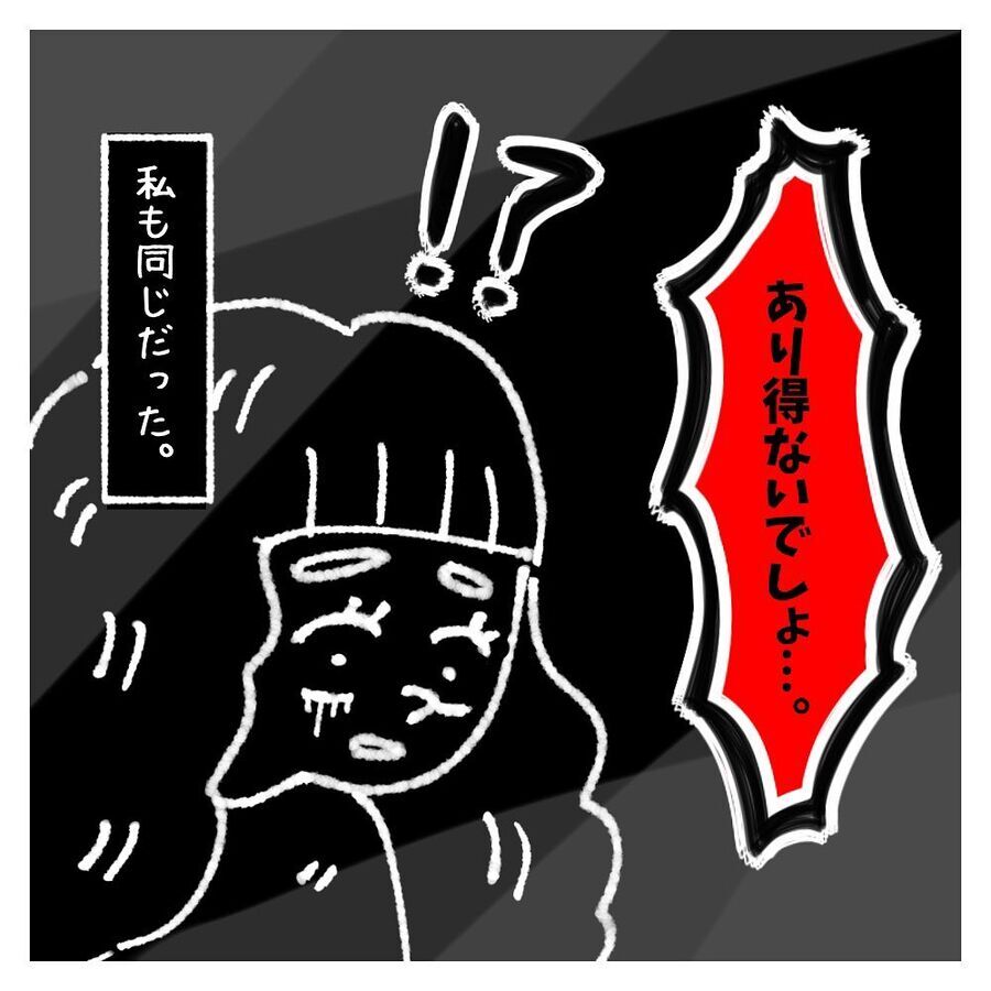 許せない!!彼氏のあのクセに思わずゲンナリ…「ないものねだりの女達」をまとめ読み【Vol.8〜13】の2枚目の画像