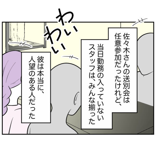 すみません、私のせいで…罪悪感で優しい言葉が受け入れられない【お客様はストーカー Vol.23】の4枚目の画像