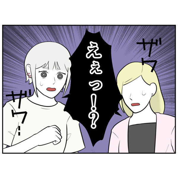 すみません、私のせいで…罪悪感で優しい言葉が受け入れられない【お客様はストーカー Vol.23】の2枚目の画像