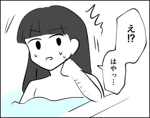 もう一緒にお風呂入りたくない！不倫夫が突然帰ってきて…【推し活してたら不倫されました Vol.54】の7枚目の画像