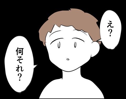 もう一緒にお風呂入りたくない！不倫夫が突然帰ってきて…【推し活してたら不倫されました Vol.54】の9枚目の画像