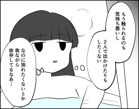 もう一緒にお風呂入りたくない！不倫夫が突然帰ってきて…【推し活してたら不倫されました Vol.54】の5枚目の画像