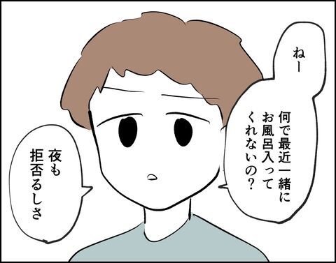 もう一緒にお風呂入りたくない！不倫夫が突然帰ってきて…【推し活してたら不倫されました Vol.54】の2枚目の画像