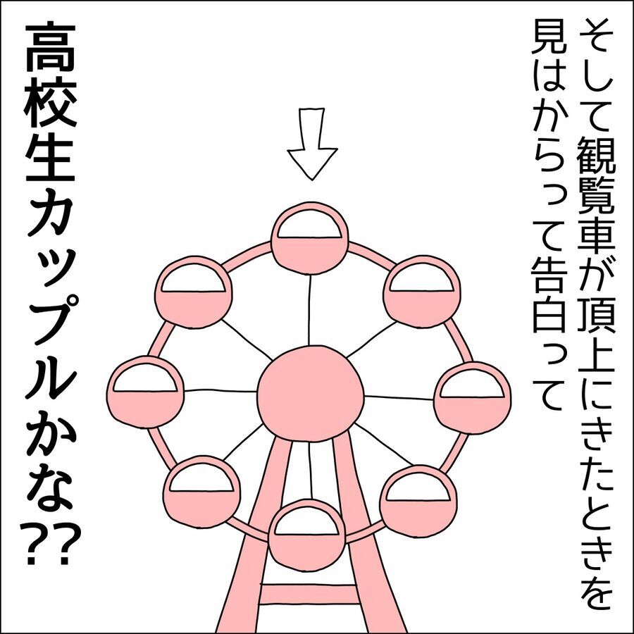 正式にカップル成立♡これからの彼に期待!?【イケメン社長がなぜ婚活パーティーに!? Vol.14】の6枚目の画像