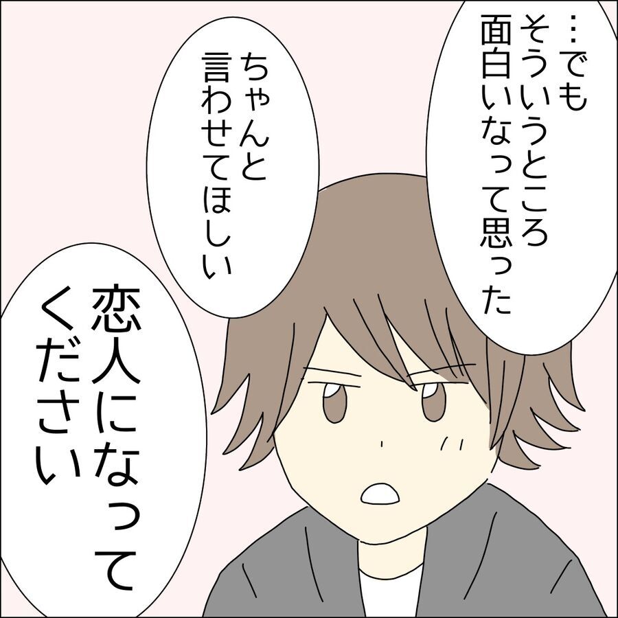 正式にカップル成立♡これからの彼に期待!?【イケメン社長がなぜ婚活パーティーに!? Vol.14】の3枚目の画像