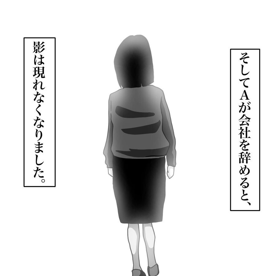 怨念？呪い？人影があの女に負の感情を叫び続ける【おばけてゃの怖い話 Vol.87】の4枚目の画像