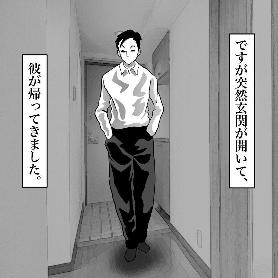 やばい男と密室…怖すぎる！彼女の携帯にGPSをつけて追跡【おばけてゃの怖い話 Vol.111】の2枚目の画像