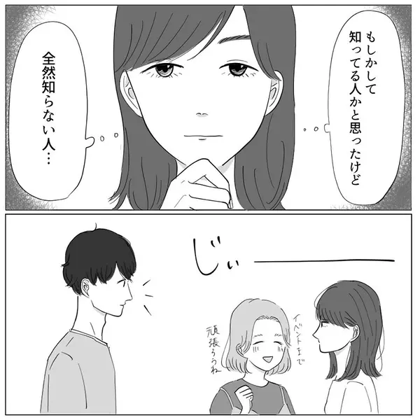 年下の男の子現る 先輩と一緒に居た彼は一体何者なの 年下の男の子を好きになりました Vol 1 ローリエプレス