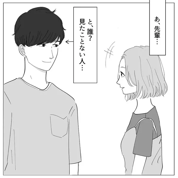 年下の男の子現る 先輩と一緒に居た彼は一体何者なの 年下の男の子を好きになりました Vol 1 ローリエプレス