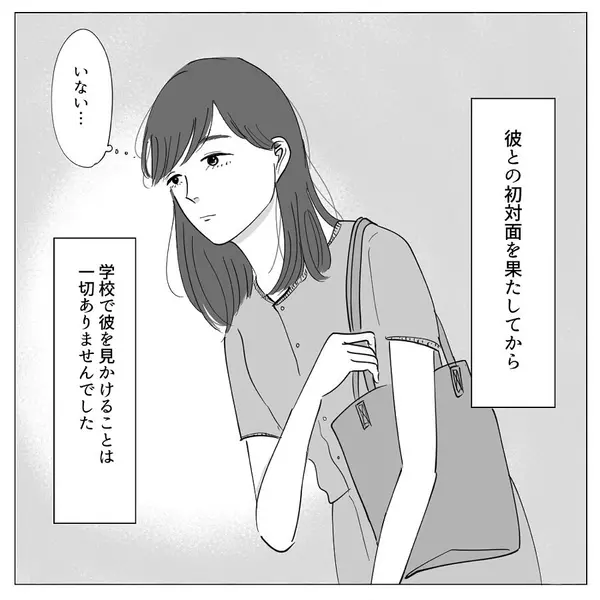なぜがずっと頭から離れない 彼の正体が判明 年下の男の子を好きになりました Vol 2 ローリエプレス