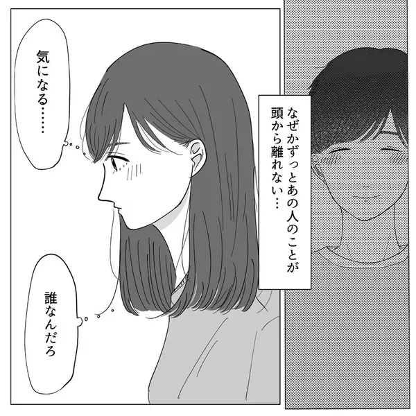 なぜがずっと頭から離れない 彼の正体が判明 年下の男の子を好きになりました Vol 2 ローリエプレス