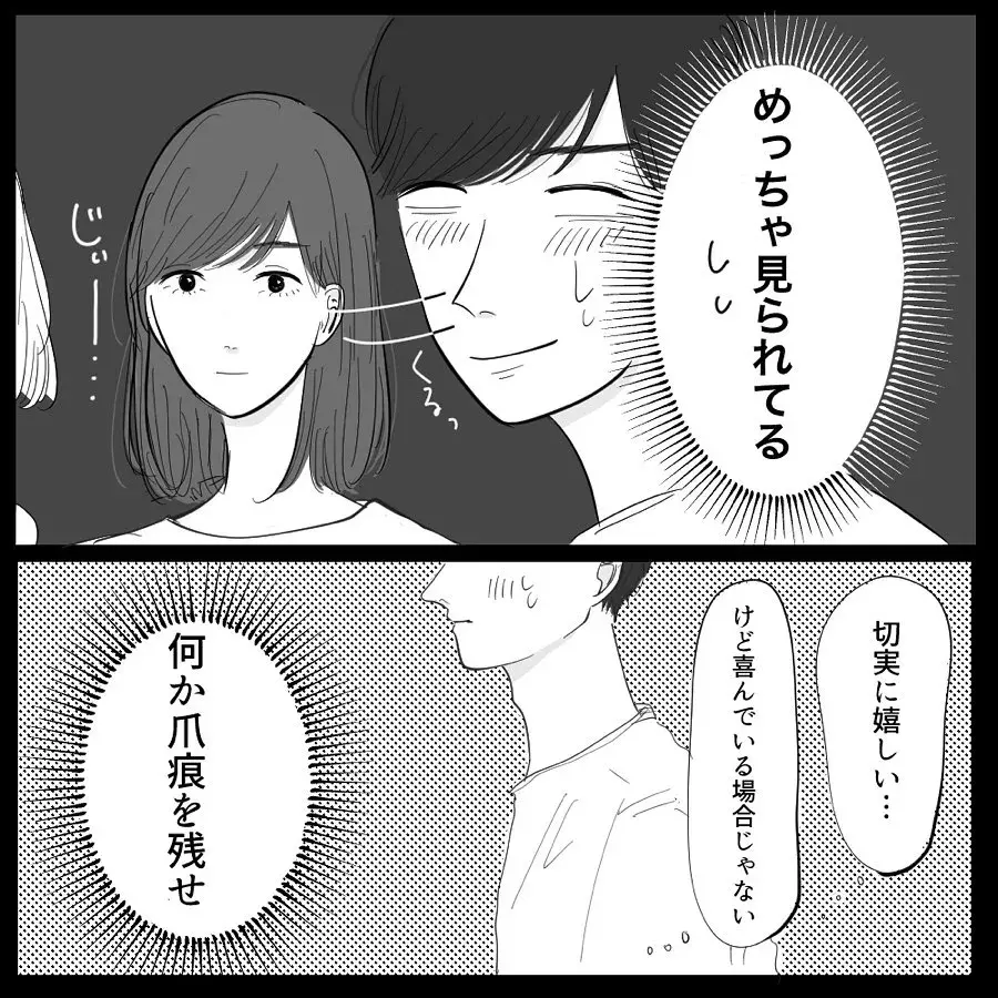 どうやって仲良くなるか考えるのが楽しい 年下の男の子を好きになりました Vol 7 ローリエプレス