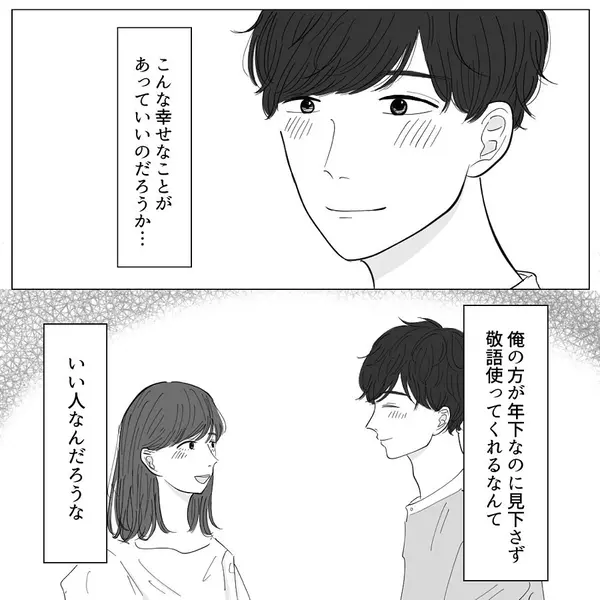 前回は話しかけられなかったけど 早く仲良くなりたい 年下の男の子を好きになりました Vol 8 ローリエプレス