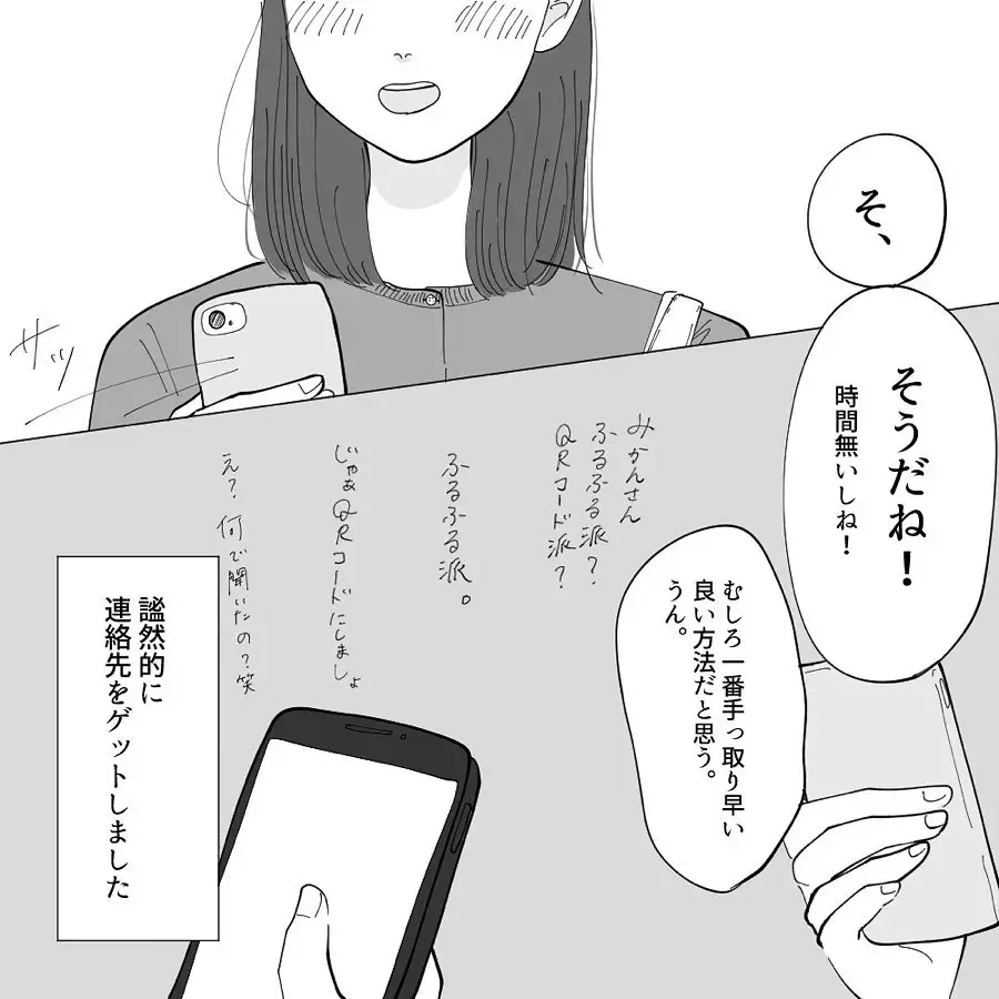 この間誘ってくれたご飯 いつ行く 年下の男の子を好きになりました Vol 21 ローリエプレス