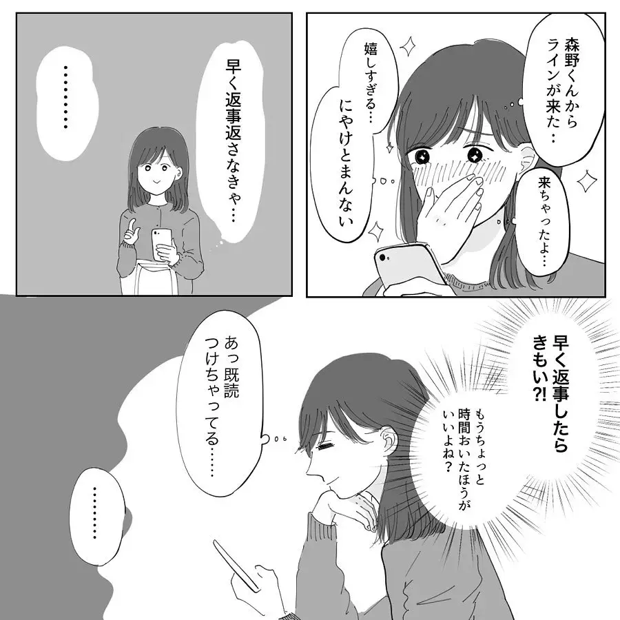 好きな人とのlineに嬉しすぎてにやけが止まらない 年下の男の子を好きになりました Vol 22 ローリエプレス 好きな人とのlineに嬉しすぎてにやけが止まらない 年下の男の子を好きになりました Vol 22 ローリエプレス