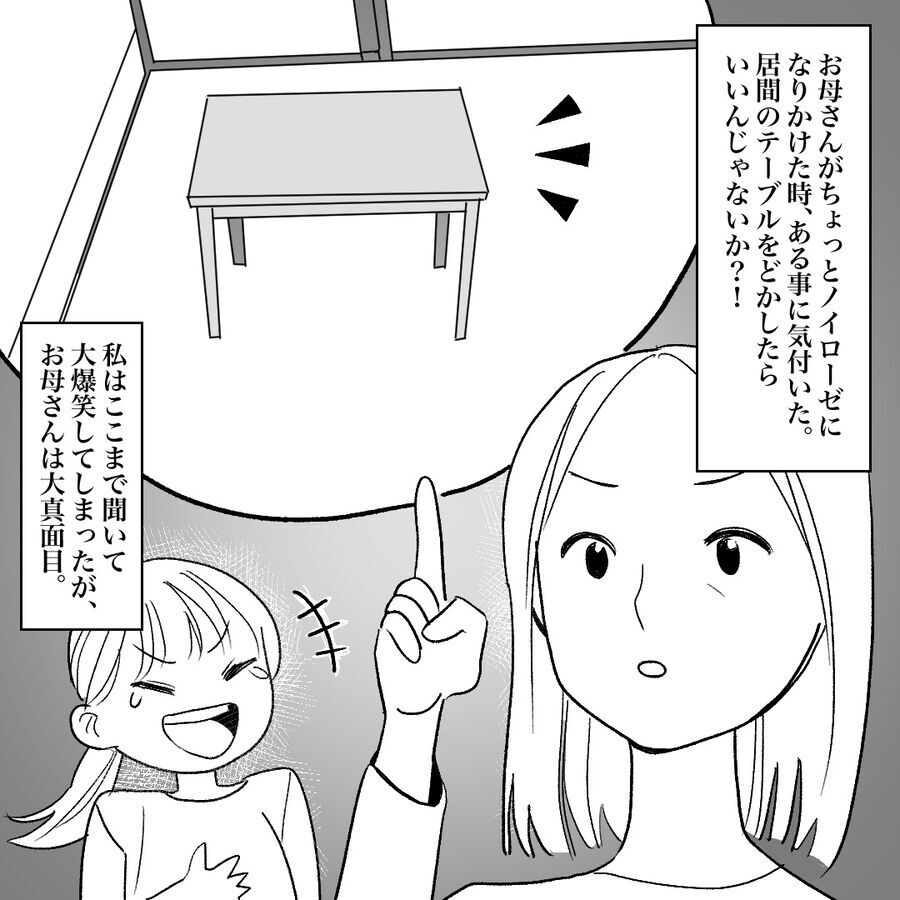 ノイローゼになりかけた母…娘の奇行の原因は？病院に連れて行くと【おばけてゃの怖い話 Vol.218】の5枚目の画像