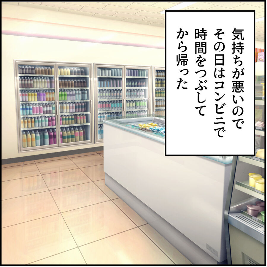 気色悪い…えっ…？誰？！？？家の前で知らない中年男がうろうろ…ニヤニヤ…【堕とす女 Vol.63】の9枚目の画像