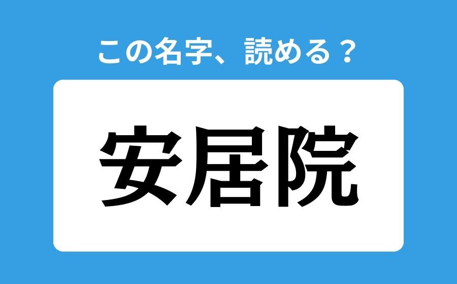 【読めそうで読めない】「早逝」の正しい読み方は？「そうきょ」は間違い？の2枚目の画像