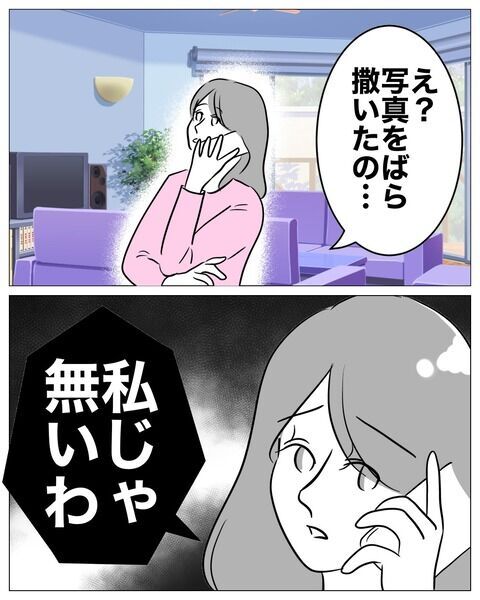 不倫写真を職場にばら撒き！「名誉棄損で訴えてやる」【専業主婦は不倫されてしかるべし！ Vol.29】の5枚目の画像