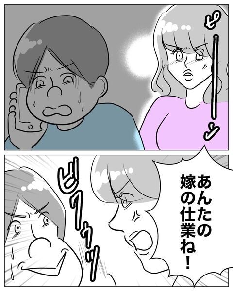 不倫写真を職場にばら撒き！「名誉棄損で訴えてやる」【専業主婦は不倫されてしかるべし！ Vol.29】の3枚目の画像