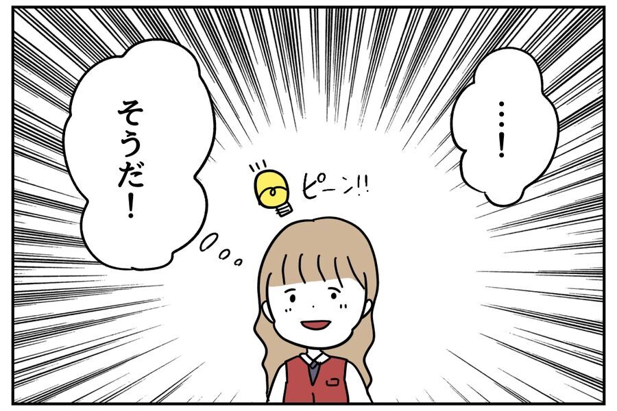 「仕事をあげようと思っただけ」暇そう？常に人手不足ですが？【私、仕事ができますので。 Vol.35】の9枚目の画像