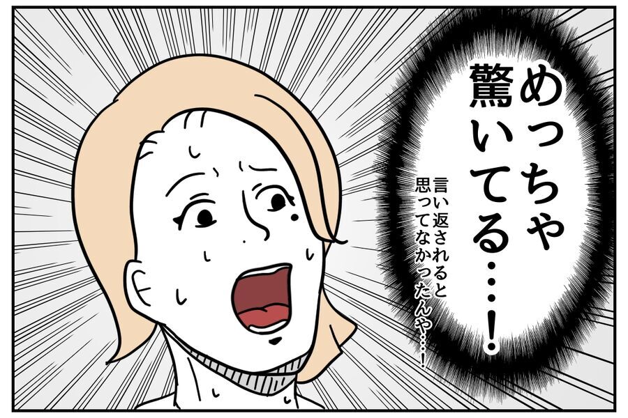 「仕事をあげようと思っただけ」暇そう？常に人手不足ですが？【私、仕事ができますので。 Vol.35】の2枚目の画像