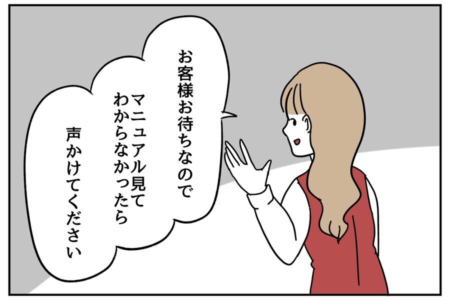 「仕事をあげようと思っただけ」暇そう？常に人手不足ですが？【私、仕事ができますので。 Vol.35】の6枚目の画像