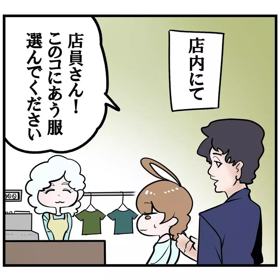 ホテルに誘うおじさんの本性とは マッチングアプリ沼にハマった話 をまとめ読み Vol 26 ローリエプレス